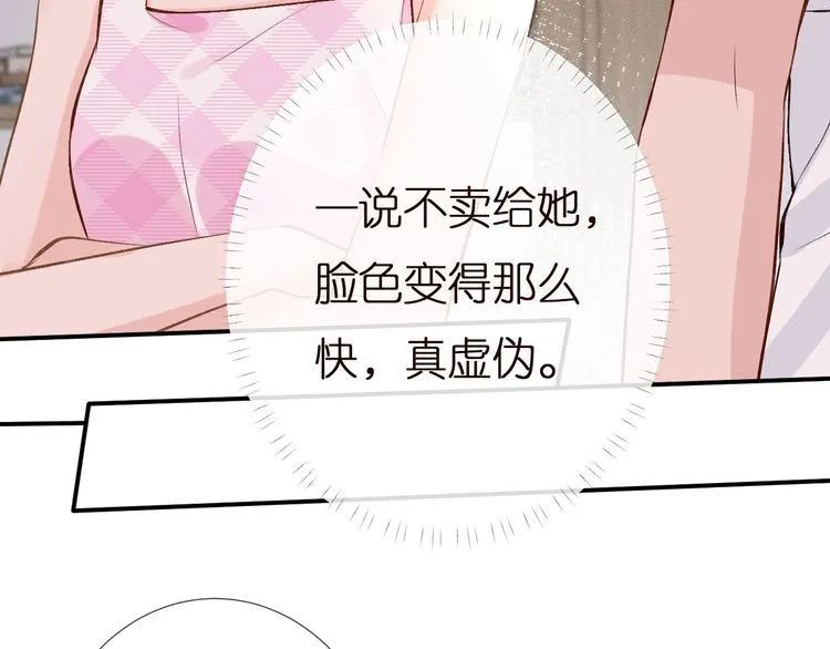 第167 女生的烦恼 第73页