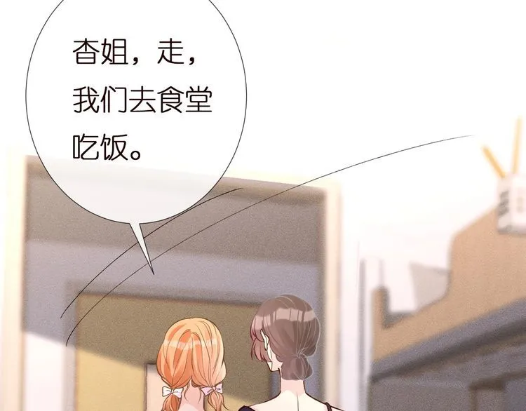 第167 女生的烦恼 第74页