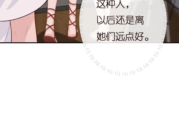 第167 女生的烦恼 第76页