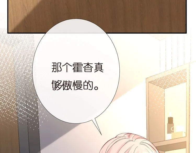 第167 女生的烦恼 第78页