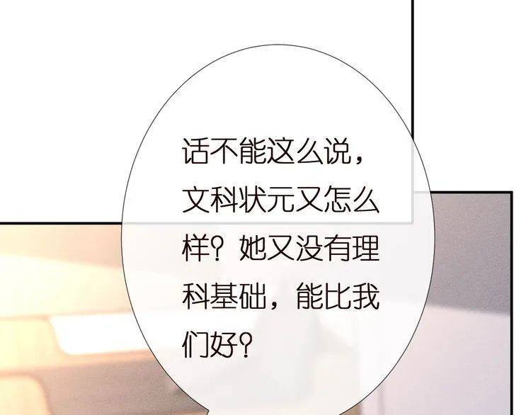 第167 女生的烦恼 第81页