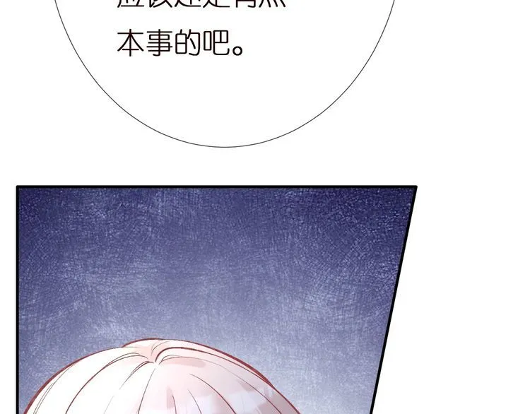 第167 女生的烦恼 第84页