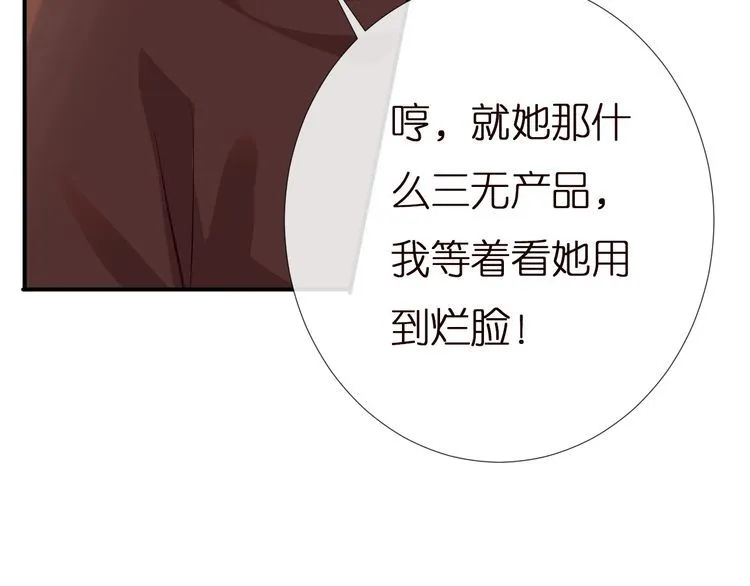 第167 女生的烦恼 第86页