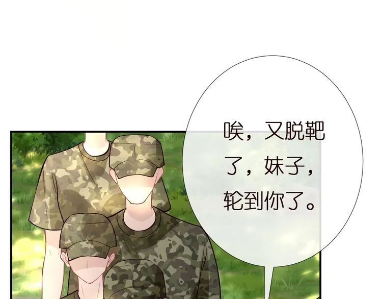 第167 女生的烦恼 第92页