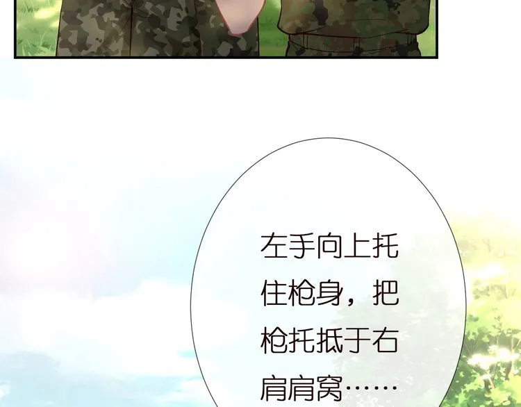 第167 女生的烦恼 第94页