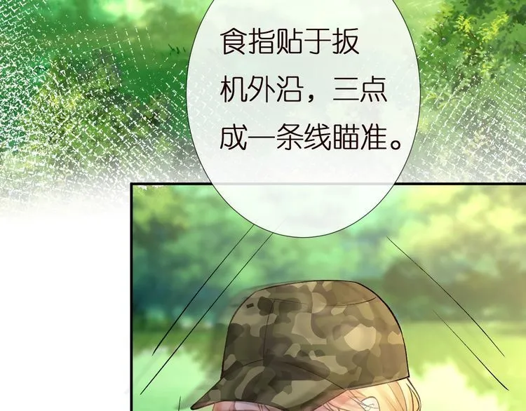 第167 女生的烦恼 第96页