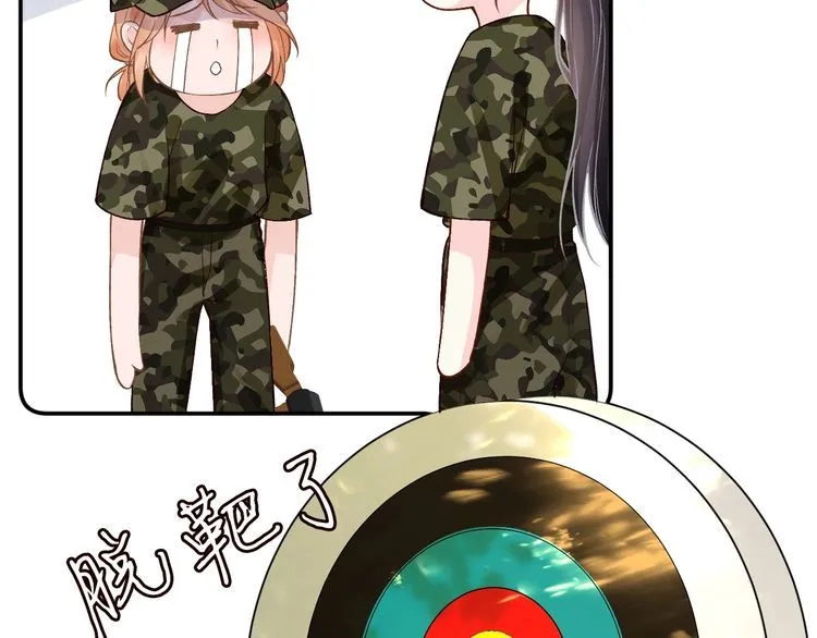 第167 女生的烦恼 第99页