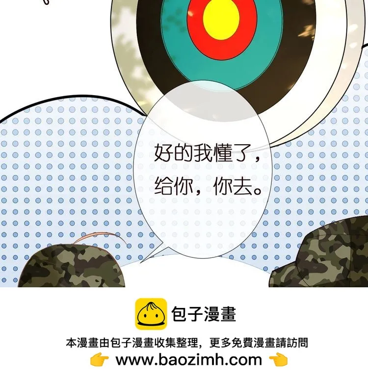第167 女生的烦恼 第100页