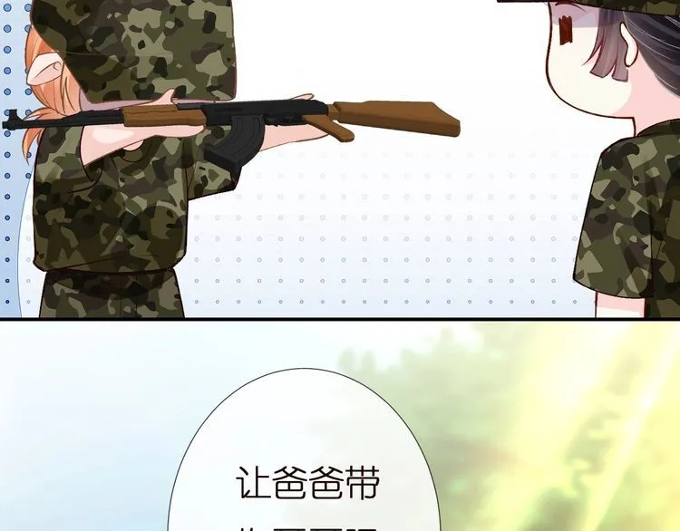 第167 女生的烦恼 第101页