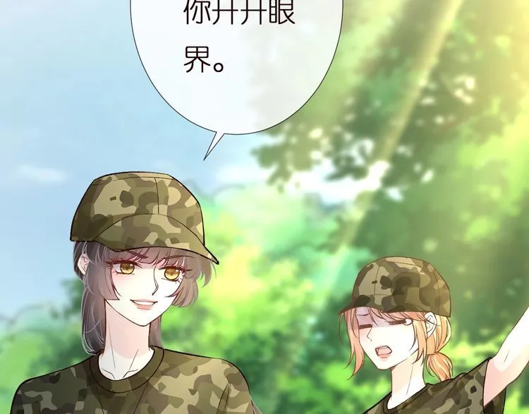 第167 女生的烦恼 第102页
