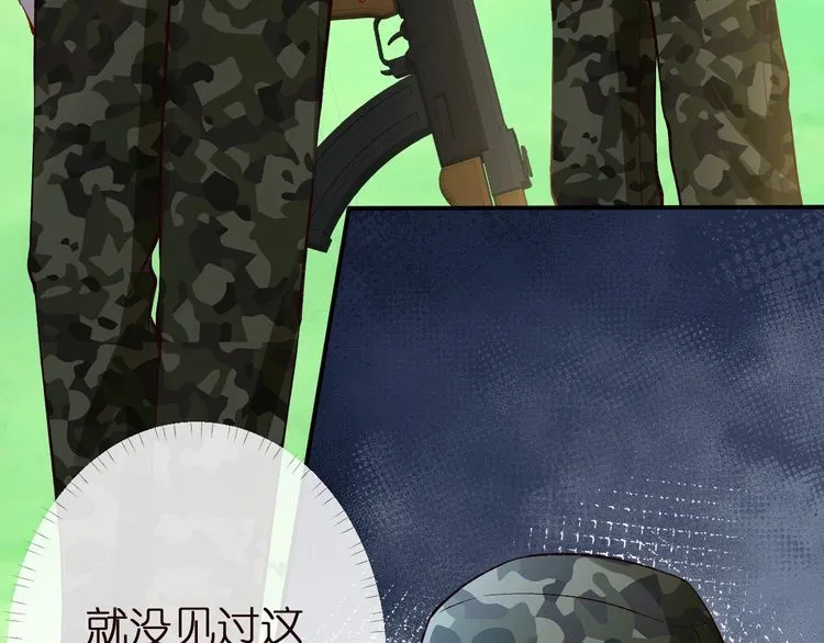 第167 女生的烦恼 第104页