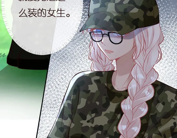 第167 女生的烦恼 第105页