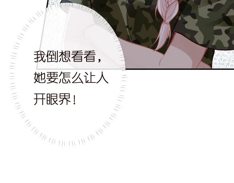 第167 女生的烦恼 第106页