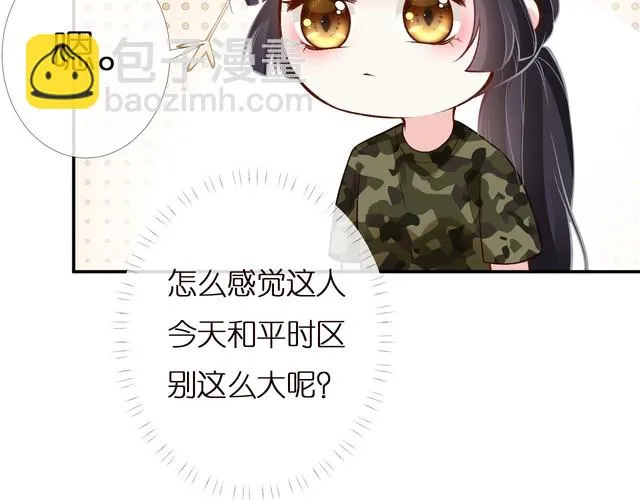 第166 偏心的总教官 第17页