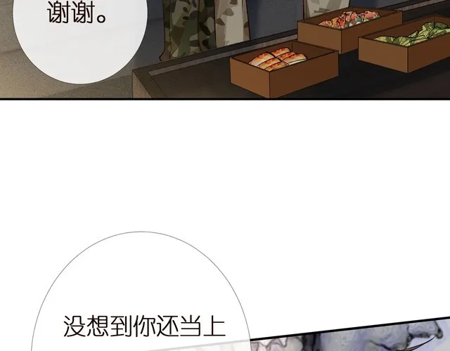 第166 偏心的总教官 第20页