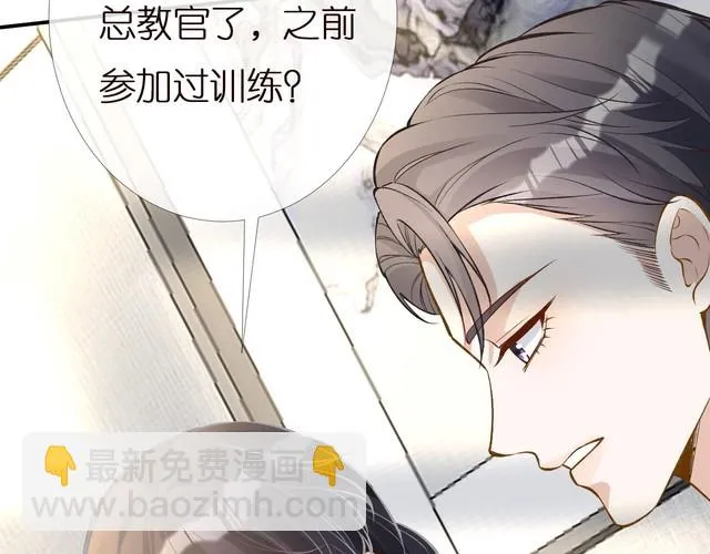 第166 偏心的总教官 第21页