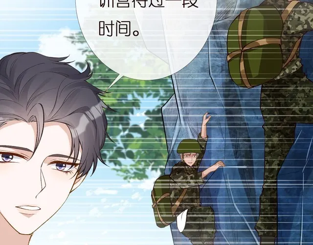 第166 偏心的总教官 第24页