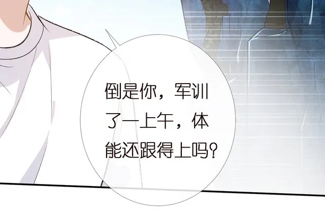 第166 偏心的总教官 第25页
