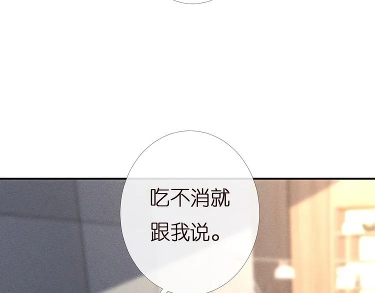第166 偏心的总教官 第28页