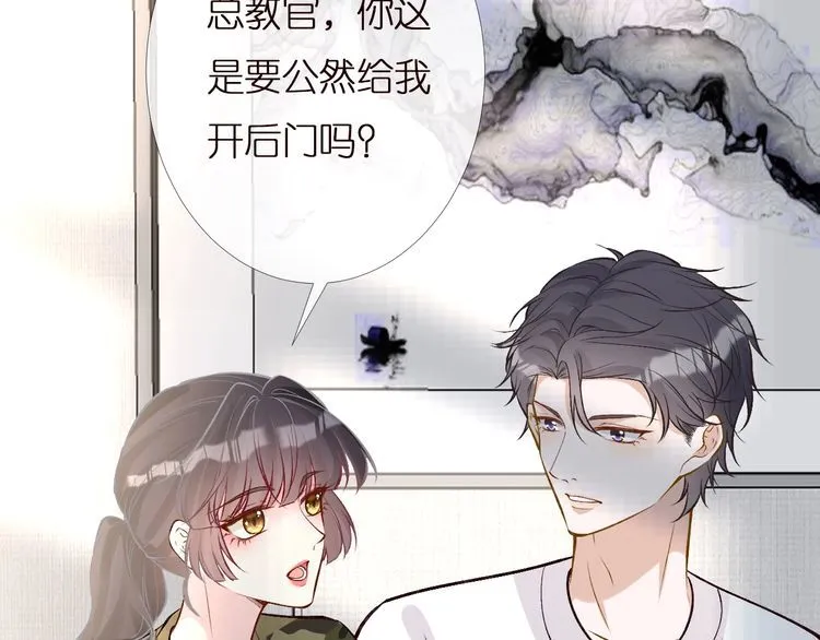 第166 偏心的总教官 第32页