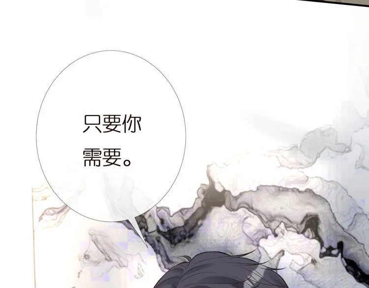 第166 偏心的总教官 第34页