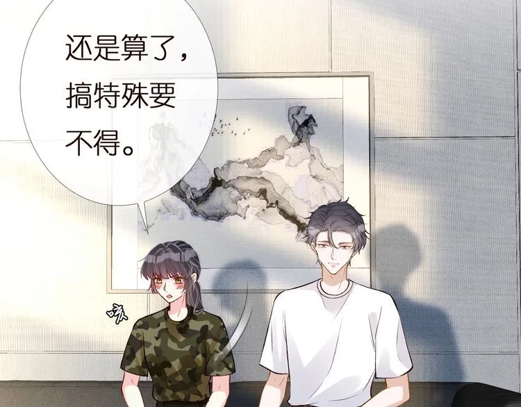 第166 偏心的总教官 第39页