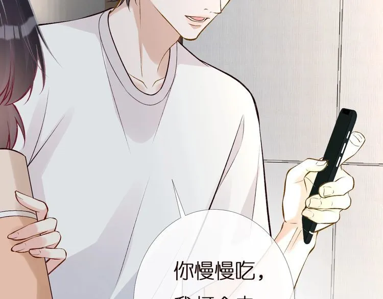 第166 偏心的总教官 第43页