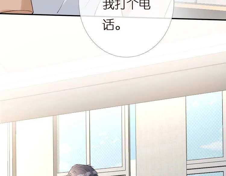 第166 偏心的总教官 第44页
