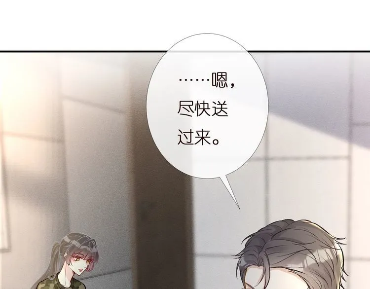 第166 偏心的总教官 第47页