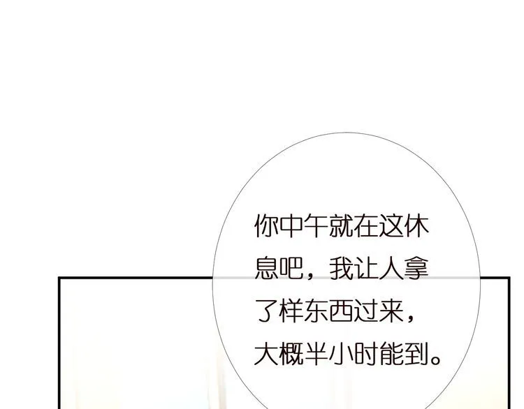 第166 偏心的总教官 第49页