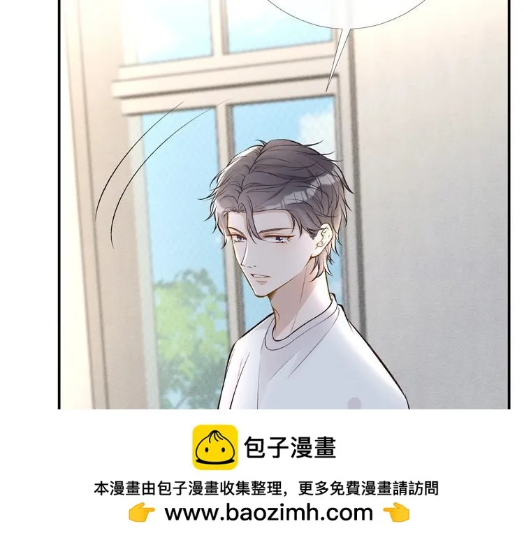 第166 偏心的总教官 第50页