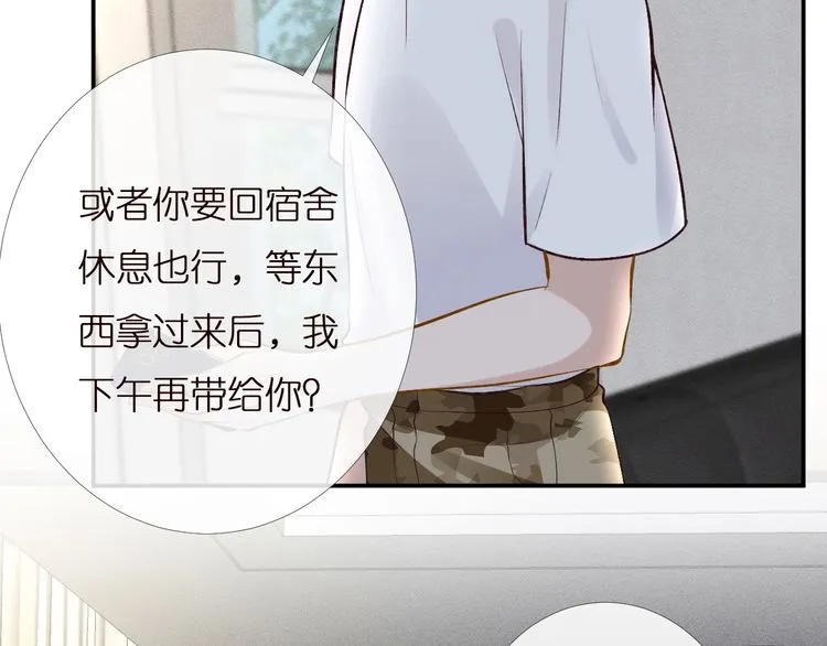 第166 偏心的总教官 第51页