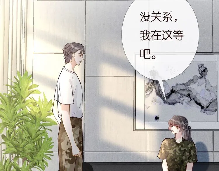 第166 偏心的总教官 第52页
