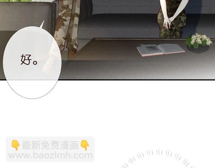 第166 偏心的总教官 第53页