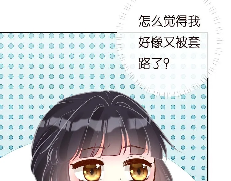 第166 偏心的总教官 第54页