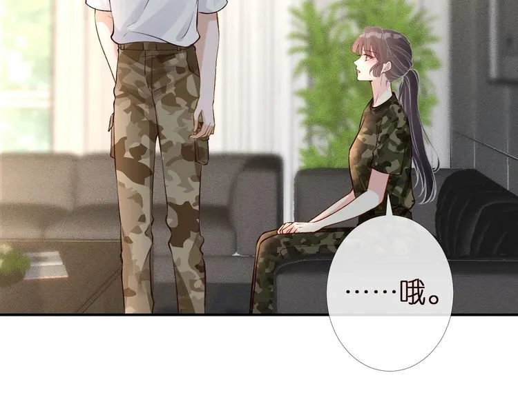 第166 偏心的总教官 第57页