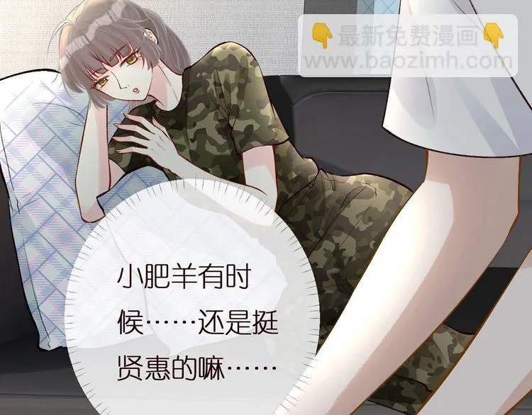 第166 偏心的总教官 第62页