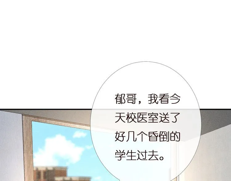 第166 偏心的总教官 第78页