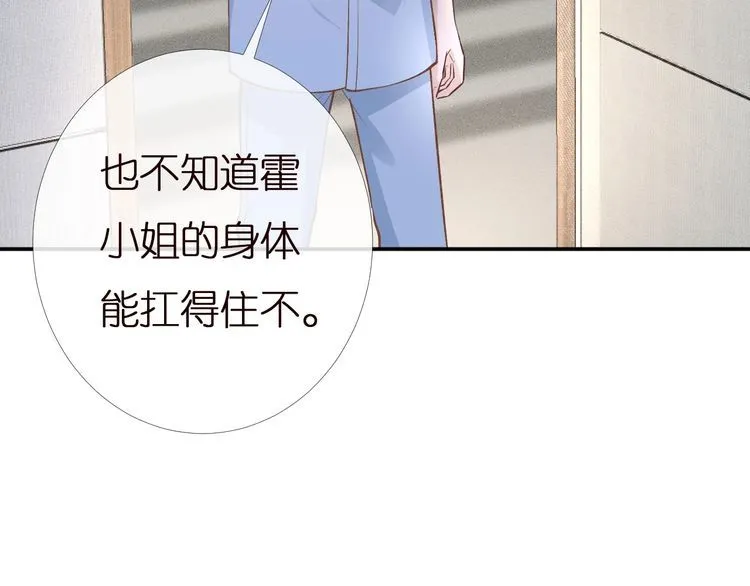 第166 偏心的总教官 第80页