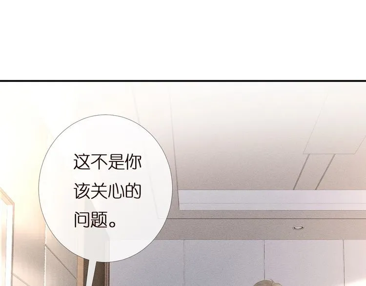 第166 偏心的总教官 第81页