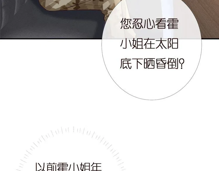 第166 偏心的总教官 第83页