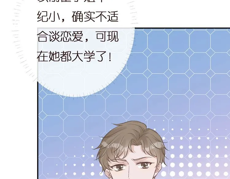 第166 偏心的总教官 第84页