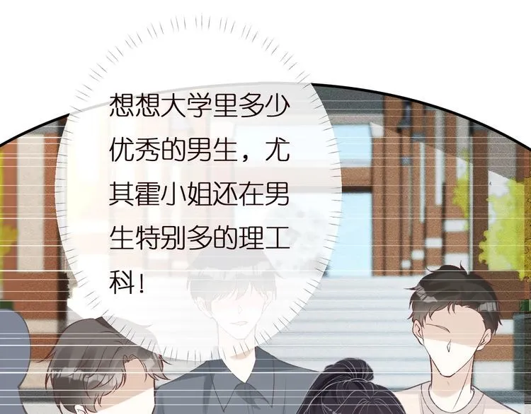 第166 偏心的总教官 第87页