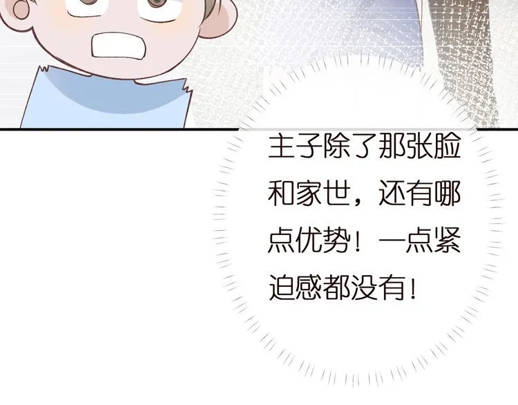 第166 偏心的总教官 第89页