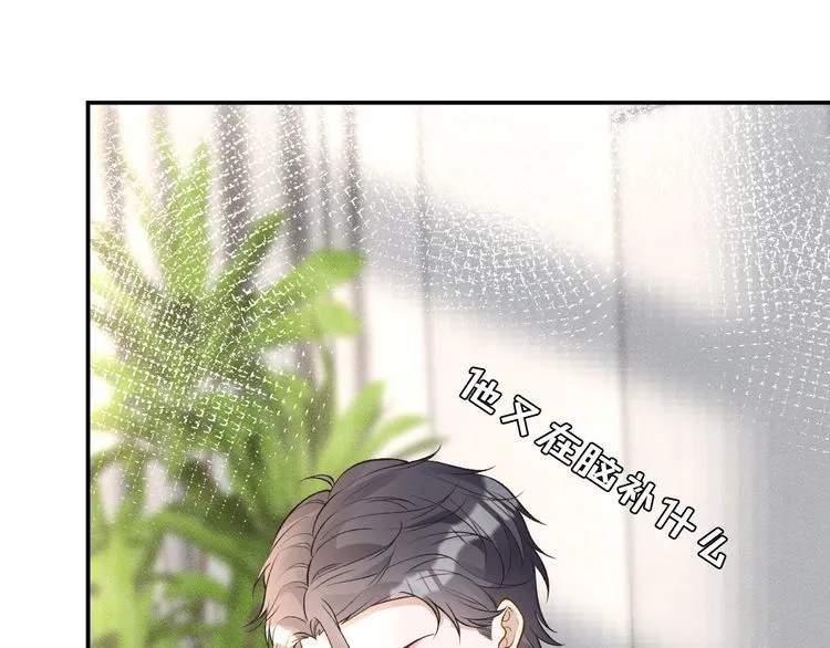 第166 偏心的总教官 第90页
