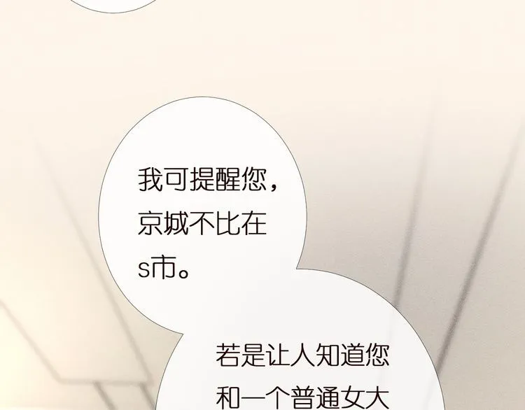 第166 偏心的总教官 第92页