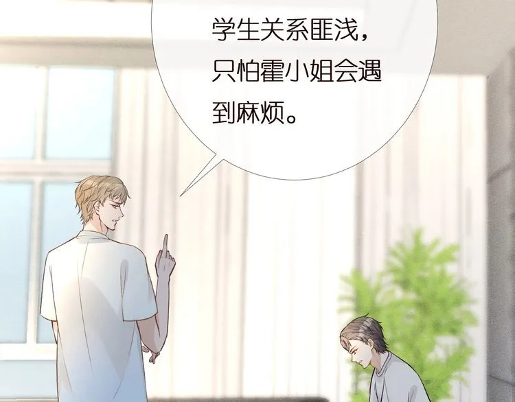 第166 偏心的总教官 第93页