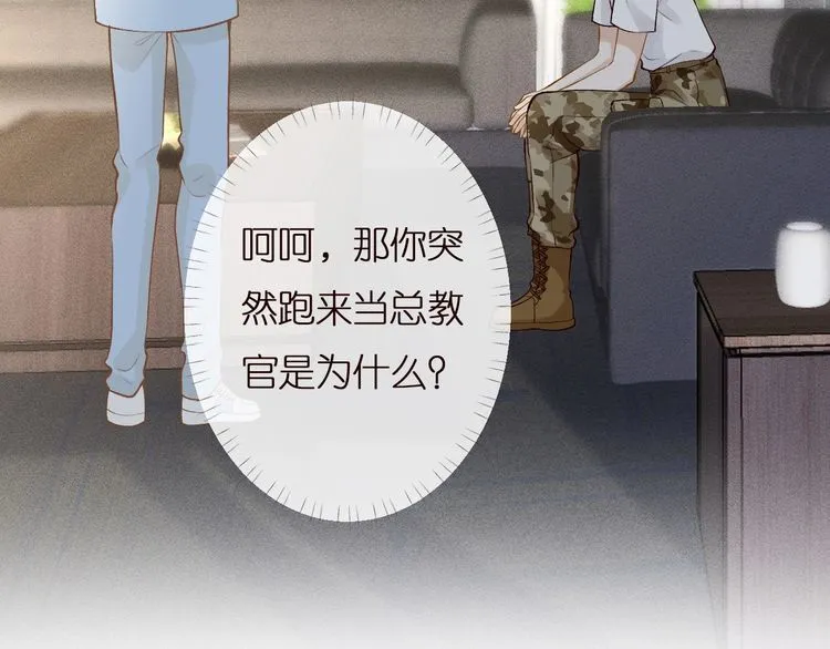 第166 偏心的总教官 第94页