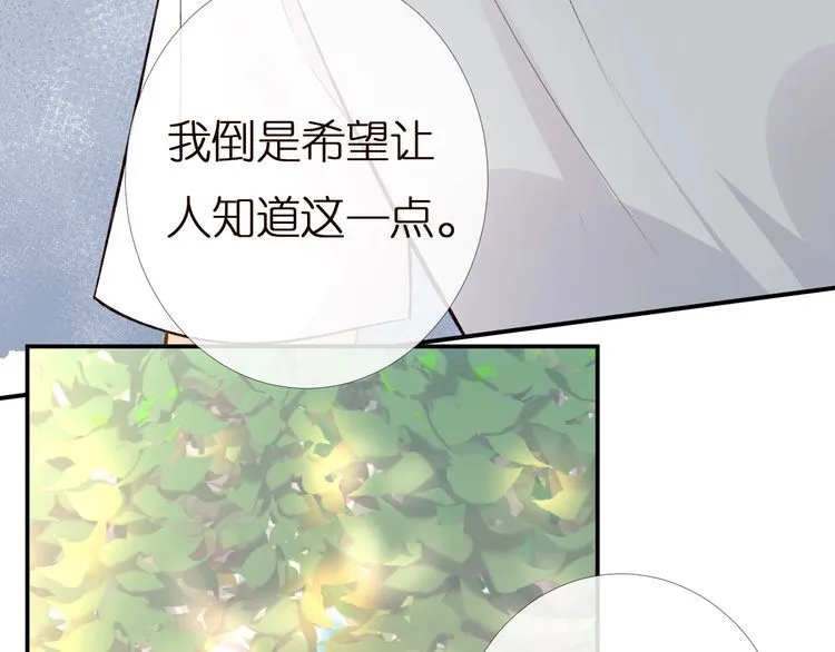 第166 偏心的总教官 第96页