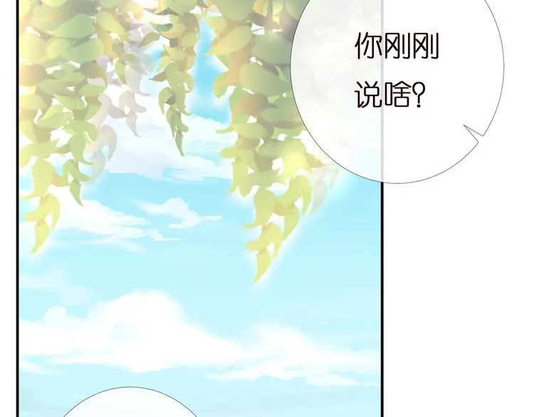第166 偏心的总教官 第97页